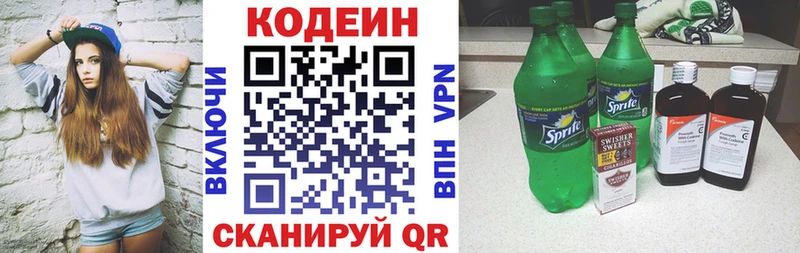 blacksprut как войти  Нариманов  Codein Purple Drank 