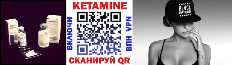 КЕТАМИН VHQ  Нариманов 