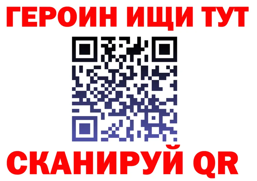 Героин VHQ ССЫЛКА даркнет kraken Нариманов