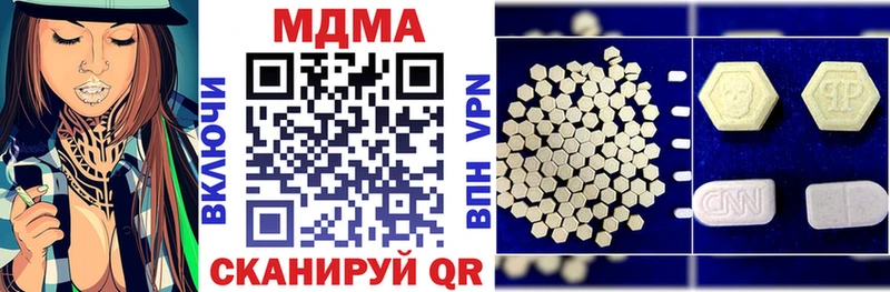 MDMA кристаллы  купить закладку  Нариманов 